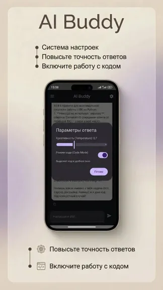 Скриншот 3/5