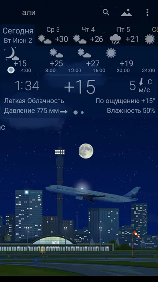 Скриншот 8/9