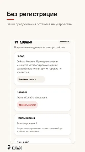 Скриншот 7/8