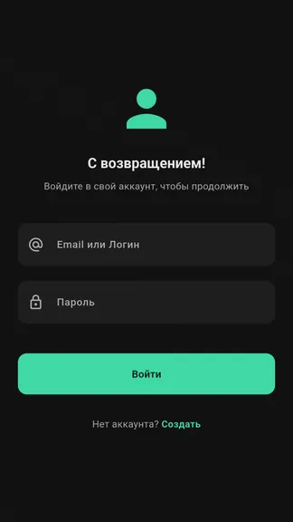 Скриншот 10/10