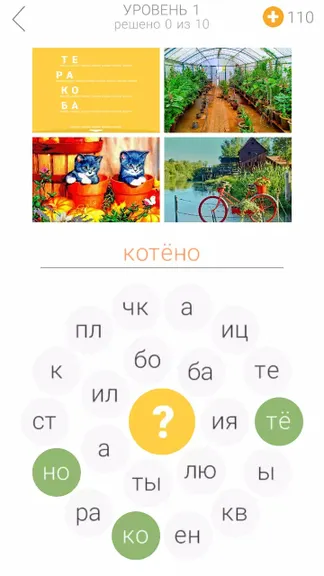 Скриншот 3/8