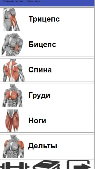 Скриншот 1/3