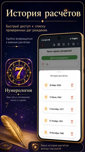Скриншот 8/10