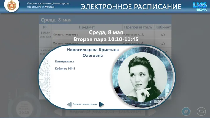 Скриншот 7/7