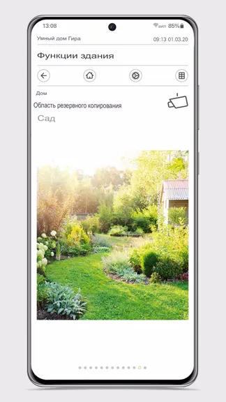 Скриншот 5/5