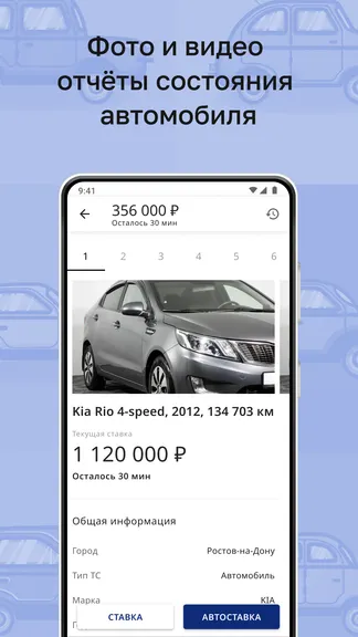 Скриншот 2/3