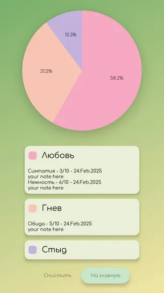 Скриншот 3/3