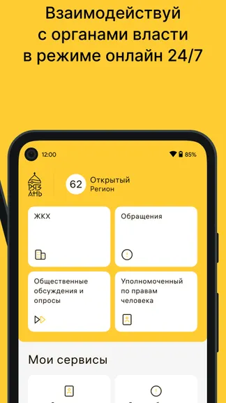Скриншот 2/6