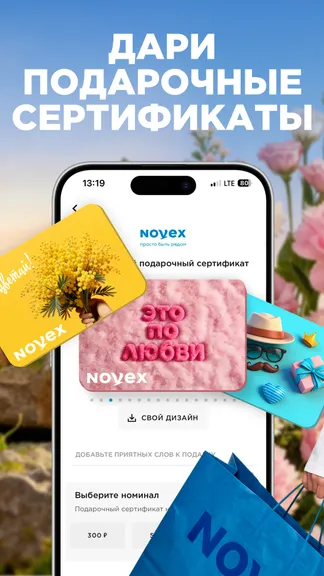 Скриншот Novex: косметика, всё для дома 4