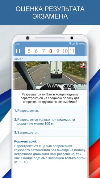 Скриншот 2/5