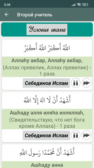 Скриншот 1/6