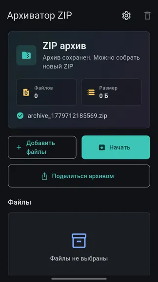 Скриншот 2/2