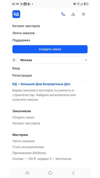Скриншот 3/5