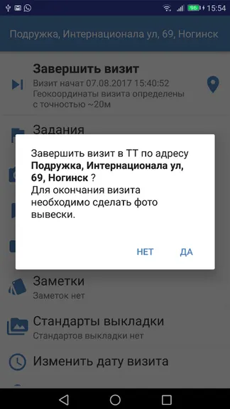 Скриншот 6/6