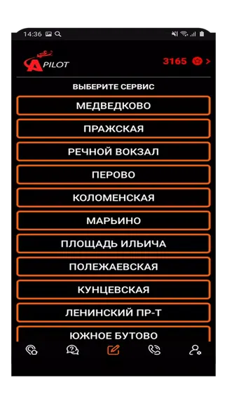 Скриншот 3/3