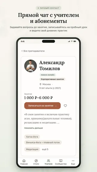 Скриншот 4/6