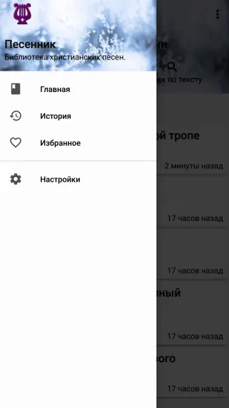 Скриншот 3/8