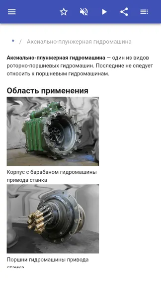 Скриншот 2/5