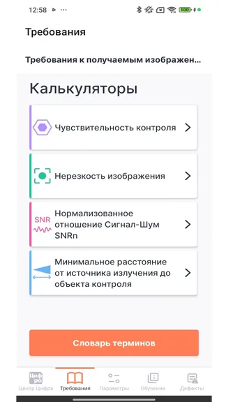 Скриншот 1/5