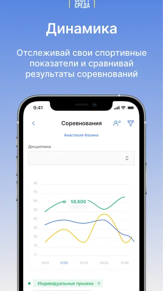 Скриншот 4/6