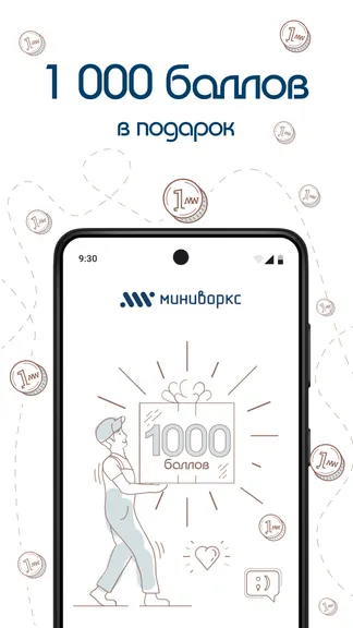 Скриншот 5/8