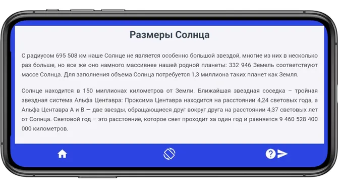 Скриншот 2/4