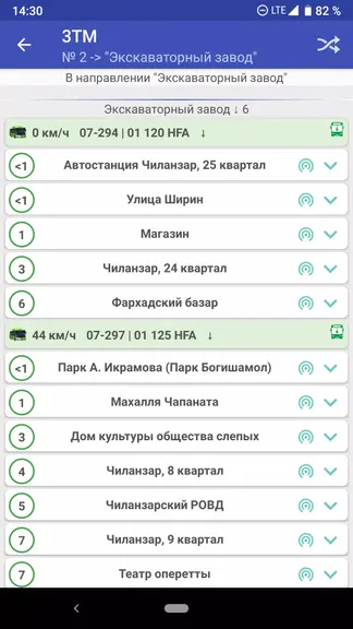 Скриншот 5/5