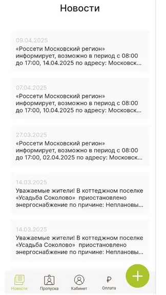 Скриншот 2/3