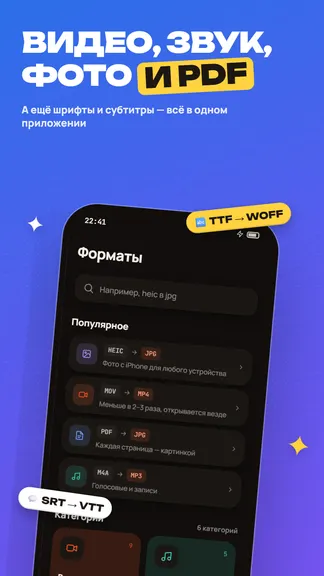 Скриншот 5/7
