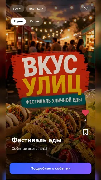 Скриншот 4/4