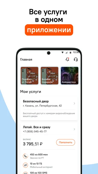 Скриншот 1/5