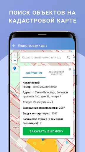 Скриншот 2/6