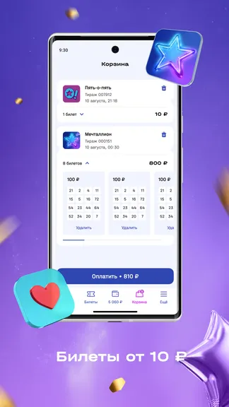 Скриншот 5/6
