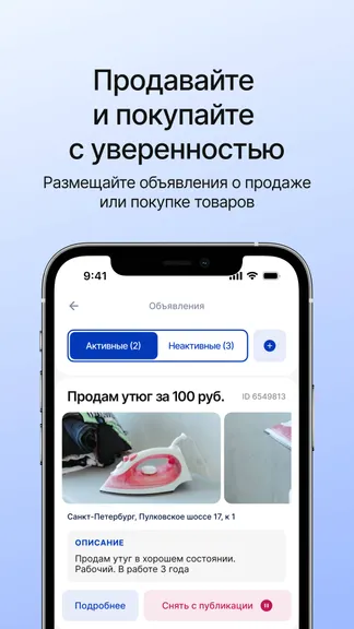 Скриншот 4/6