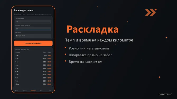 Скриншот 3/4