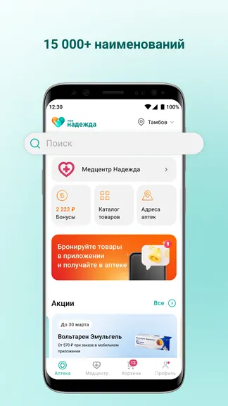 Скриншот 3/8