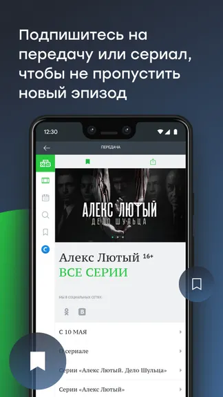 Скриншот 6/9