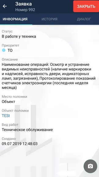 Скриншот 4/5