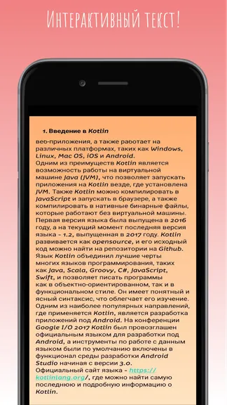 Скриншот 4/4