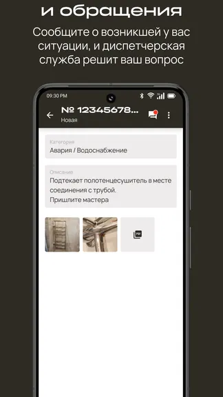 Скриншот 7/8