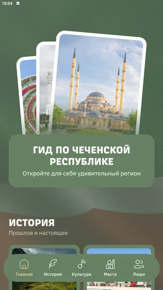 Скриншот 1/8