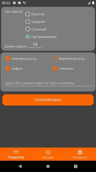 Скриншот 4/4