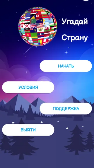 Скриншот 1/3