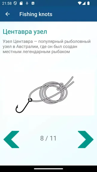 Скриншот 5/6