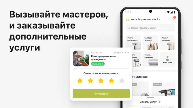 Скриншот 5/6