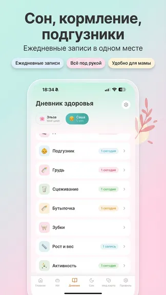 Скриншот 9/10