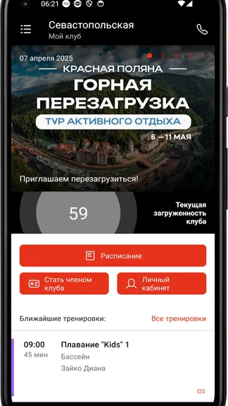 Скриншот 3/4