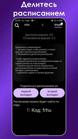 Скриншот 4/4
