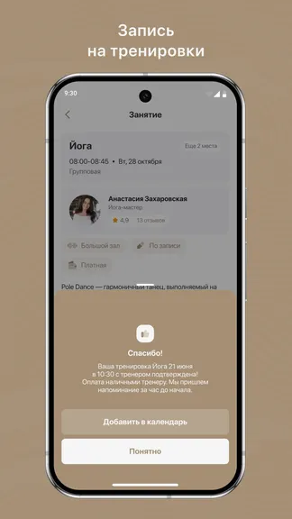 Скриншот 3/3