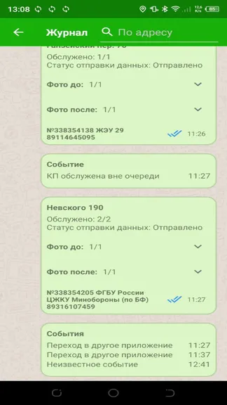 Скриншот 1/3